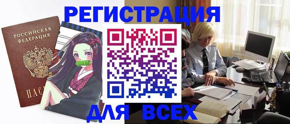 временная регистрация законно в Подпорожье